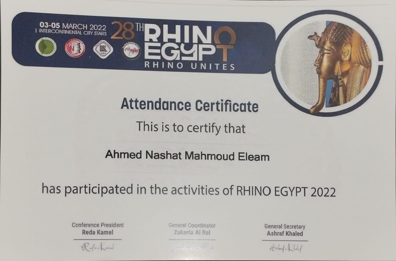 شهادة حضور مؤتمر