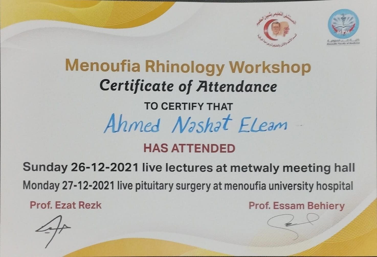 شهادة حضور مؤتمر