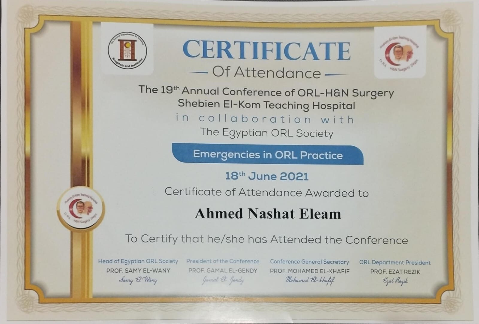 شهادة حضور مؤتمر