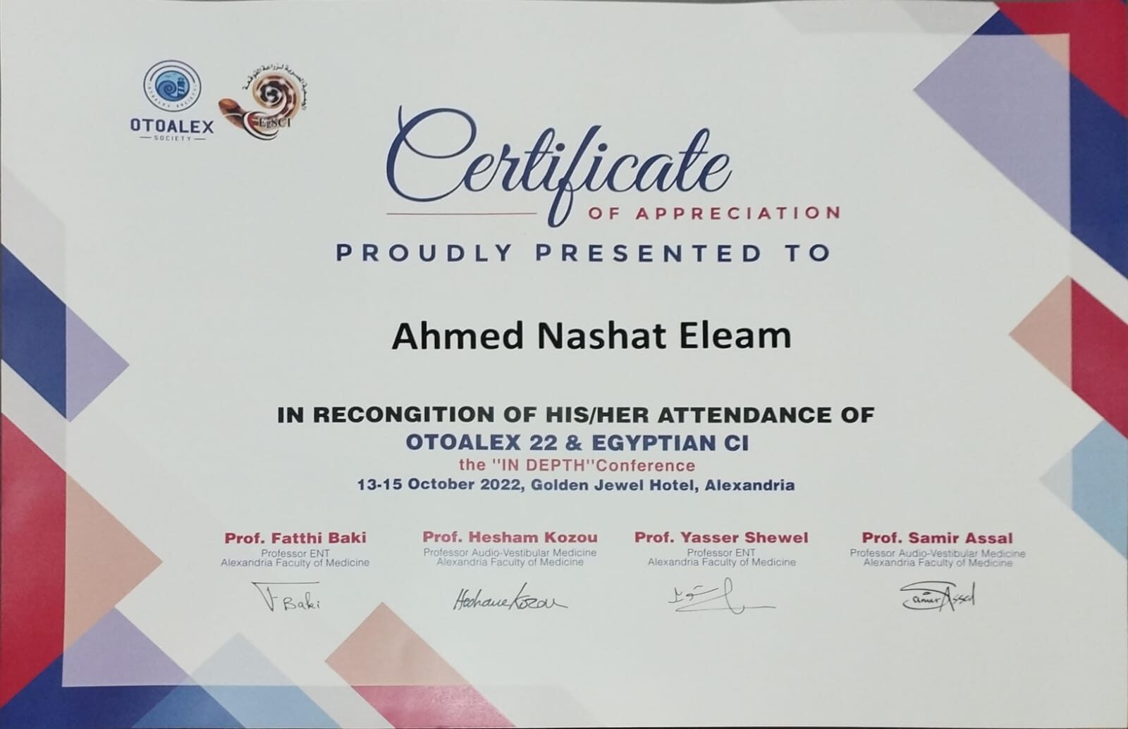 شهادة حضور مؤتمر