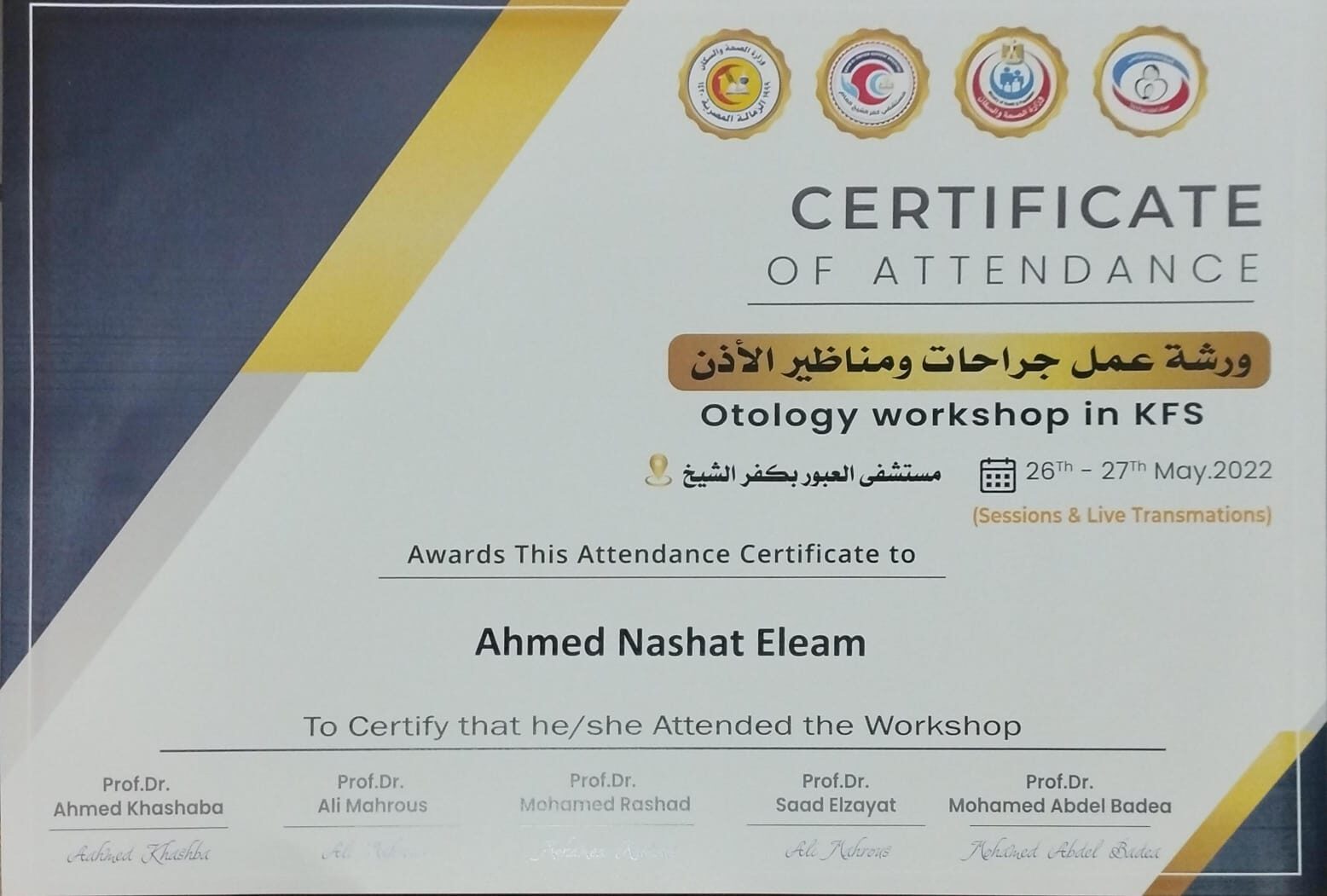 شهادة حضور مؤتمر