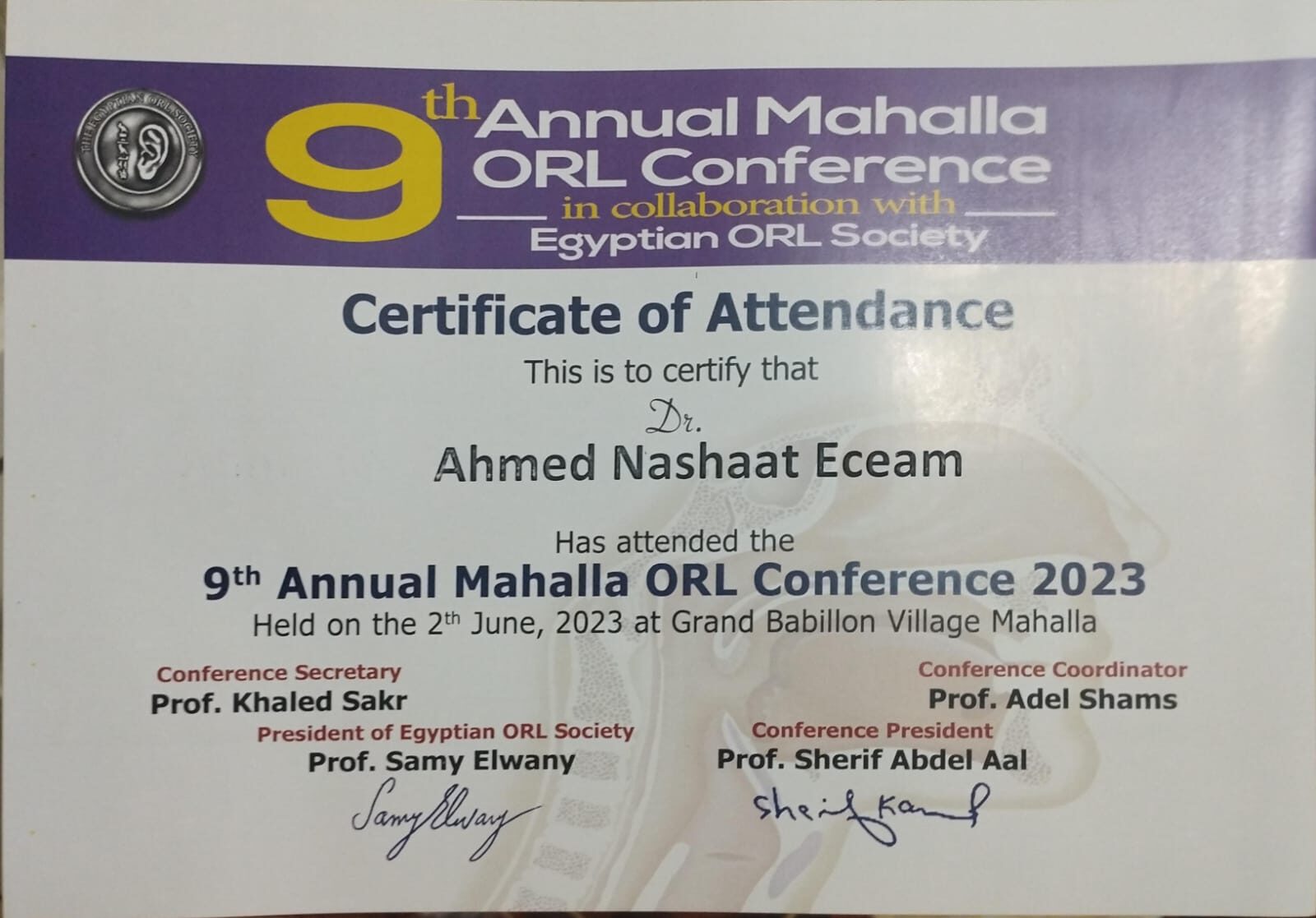 شهادة حضور مؤتمر