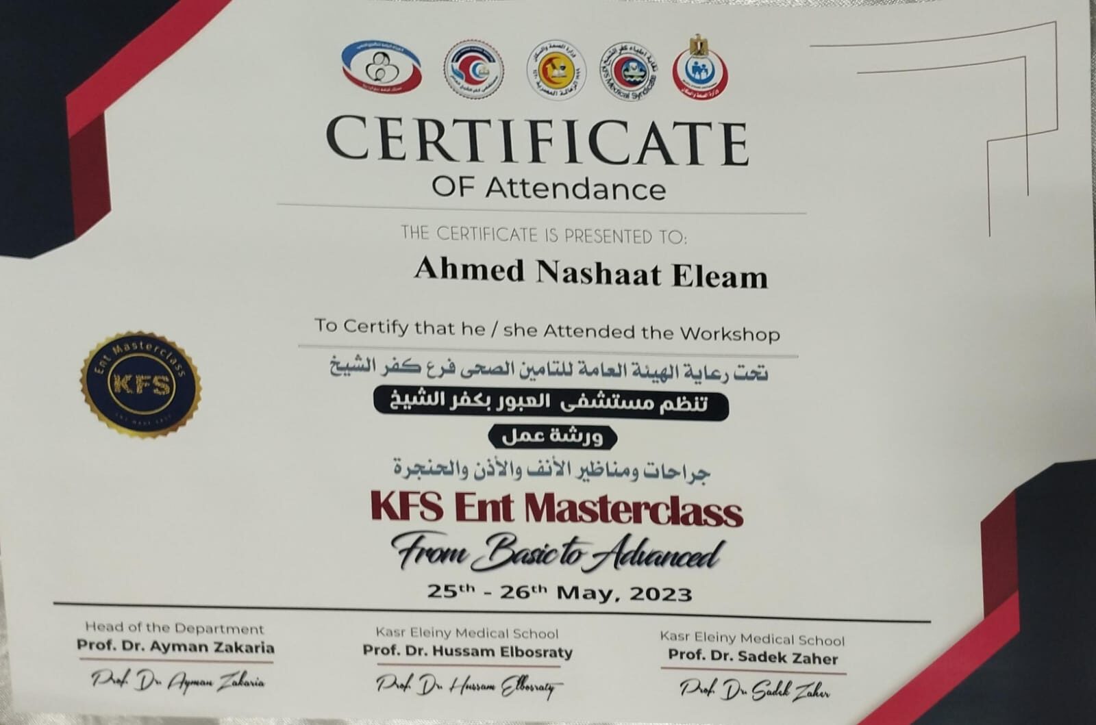 شهادة حضور مؤتمر