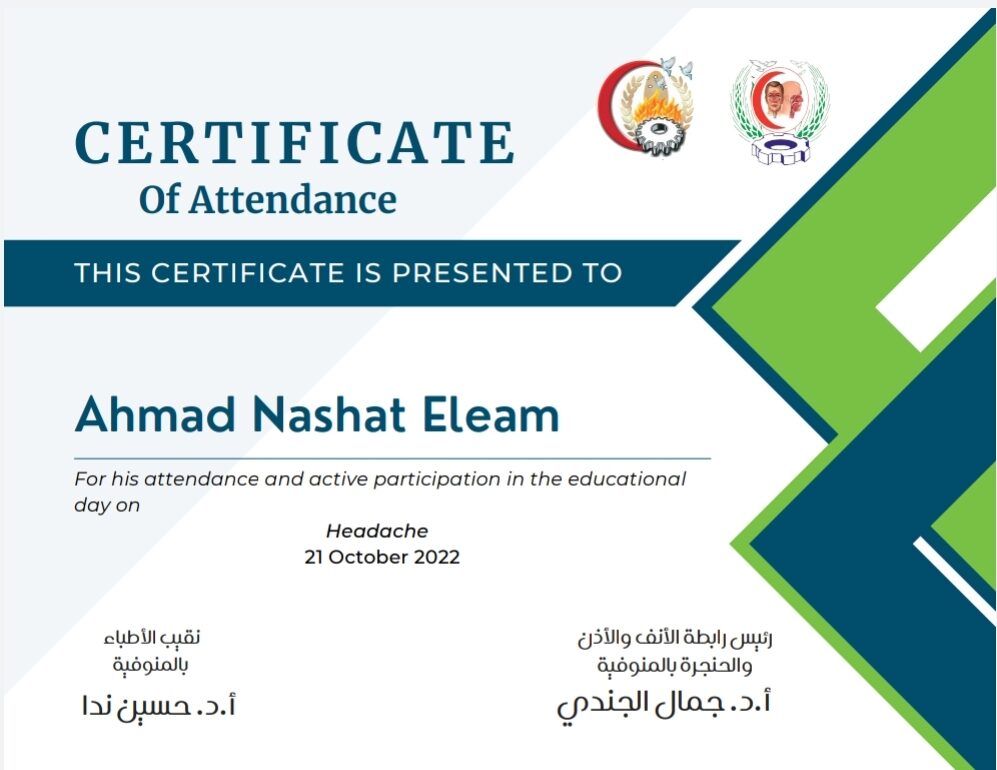 شهادة حضور مؤتمر