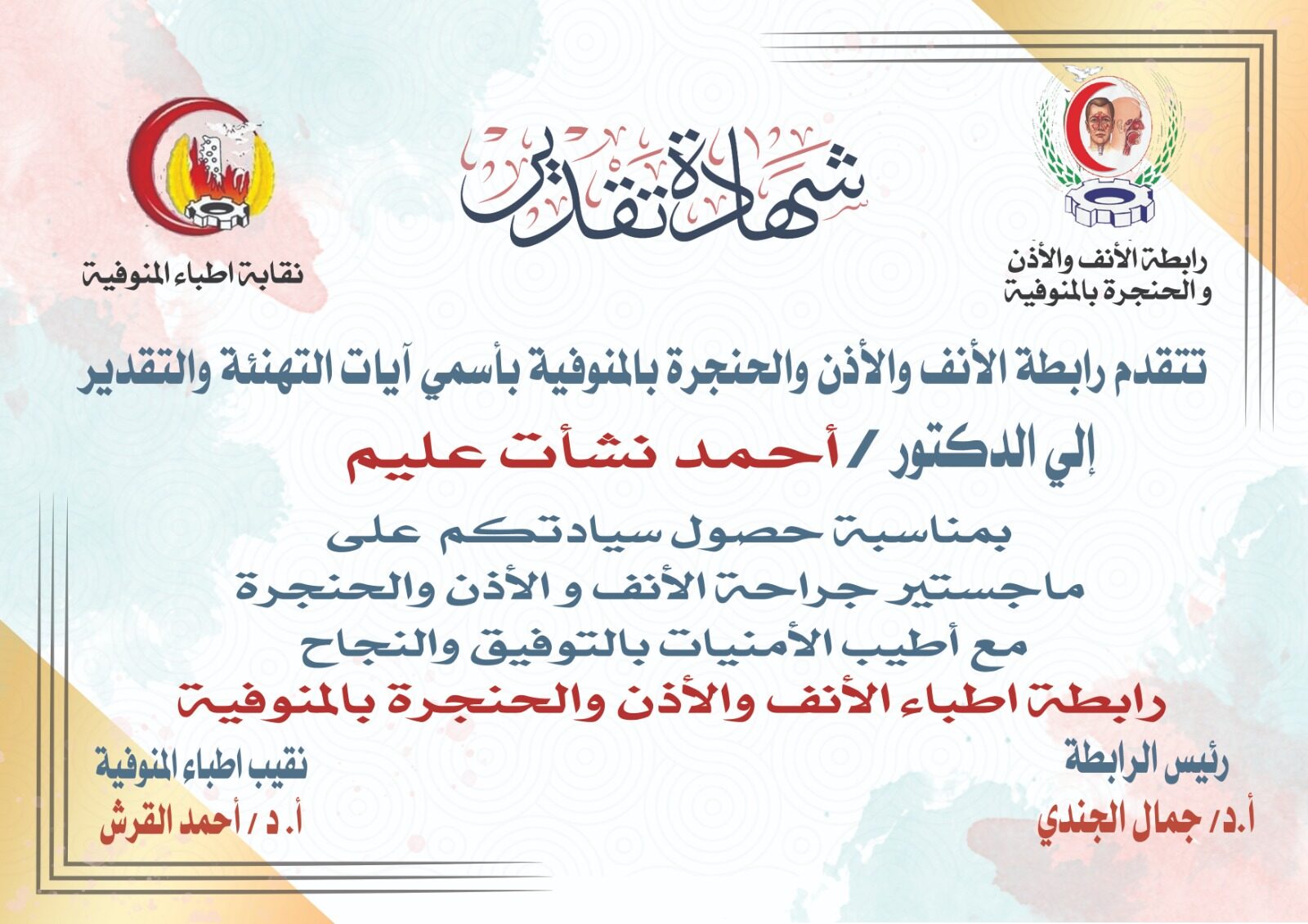 شهادة مهنية